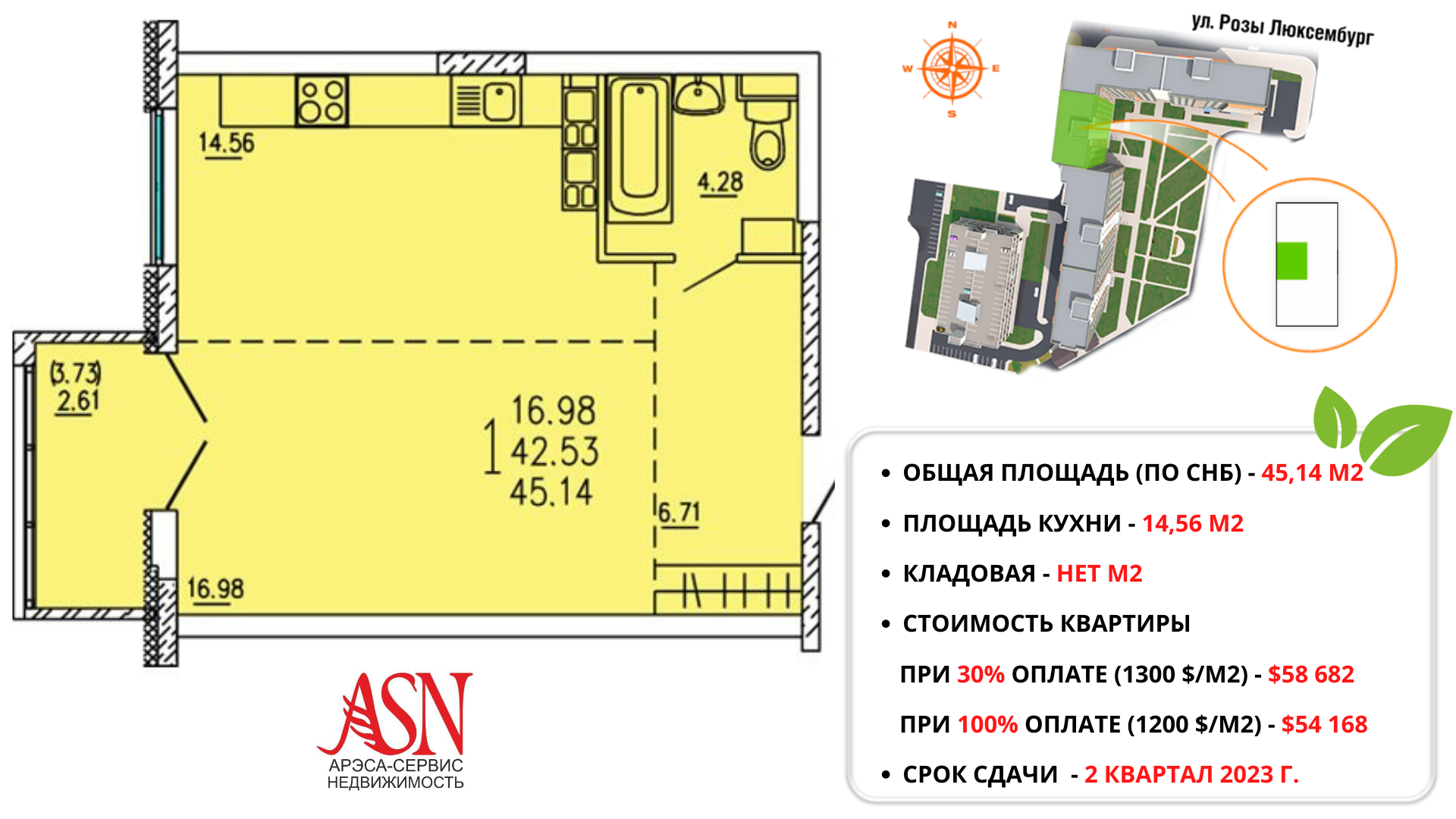 Купить квартиру в ЖК Гармония | Продажа квартир в ЖК Гармония